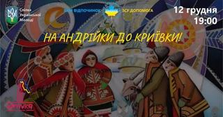 Image Ã©vÃ©nement Kryïvka au Beaubien