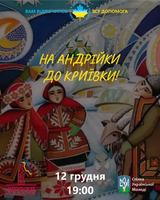 Image Ã©vÃ©nement Kryïvka au Beaubien