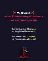 Image Ã©vÃ©nement Kryïvka au Beaubien