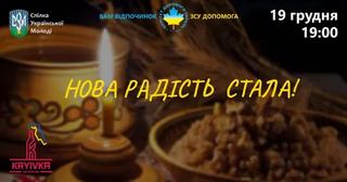 Image Ã©vÃ©nement Kryïvka au Beaubien