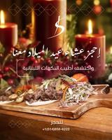 Image event Restaurant Shish-Kebab