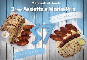 Image promotion Restaurant Souvlaki 7 Prévost