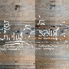 Table Champêtre Les Rondins