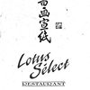 Restaurant Lotus Sélect