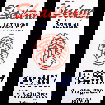 Shanloon Chinese Cuisine House