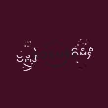 Cosmos Traiteur (Banquets Baillargeon)