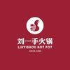 Liuyishou Fondue / Liuyishou Hotpot Montreal
