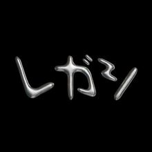 Regashi