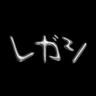 Regashi