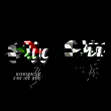 Restaurant Viva Sgobba