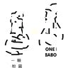One Babo