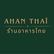 AHAN THAÏ ร้านอาหารไทย