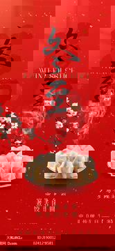 P23 Jiaozi (Dumplings Imagine) photo 1