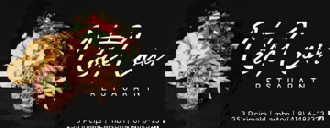 Restaurant Côté Cour photo 1