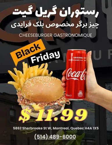 Image promotion Grill Gate